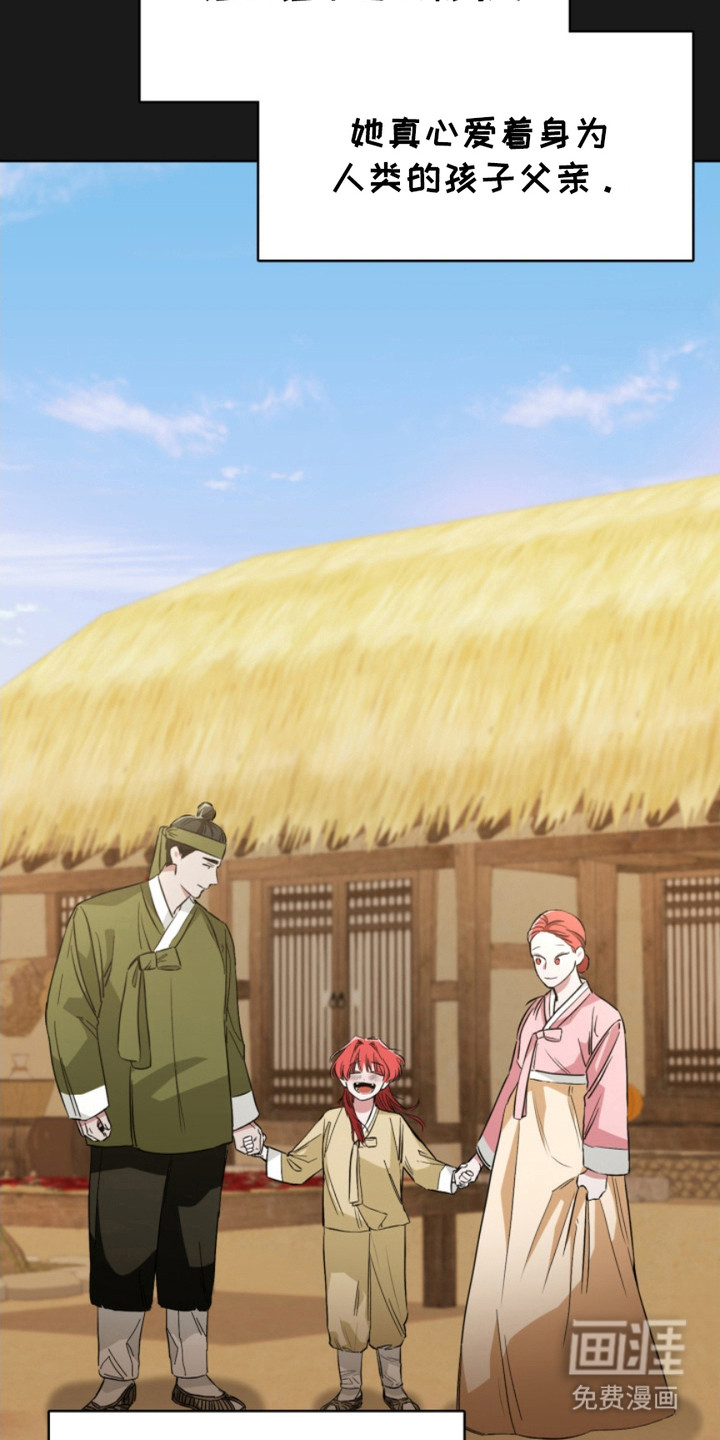 猎狐行动 第12话 第20页