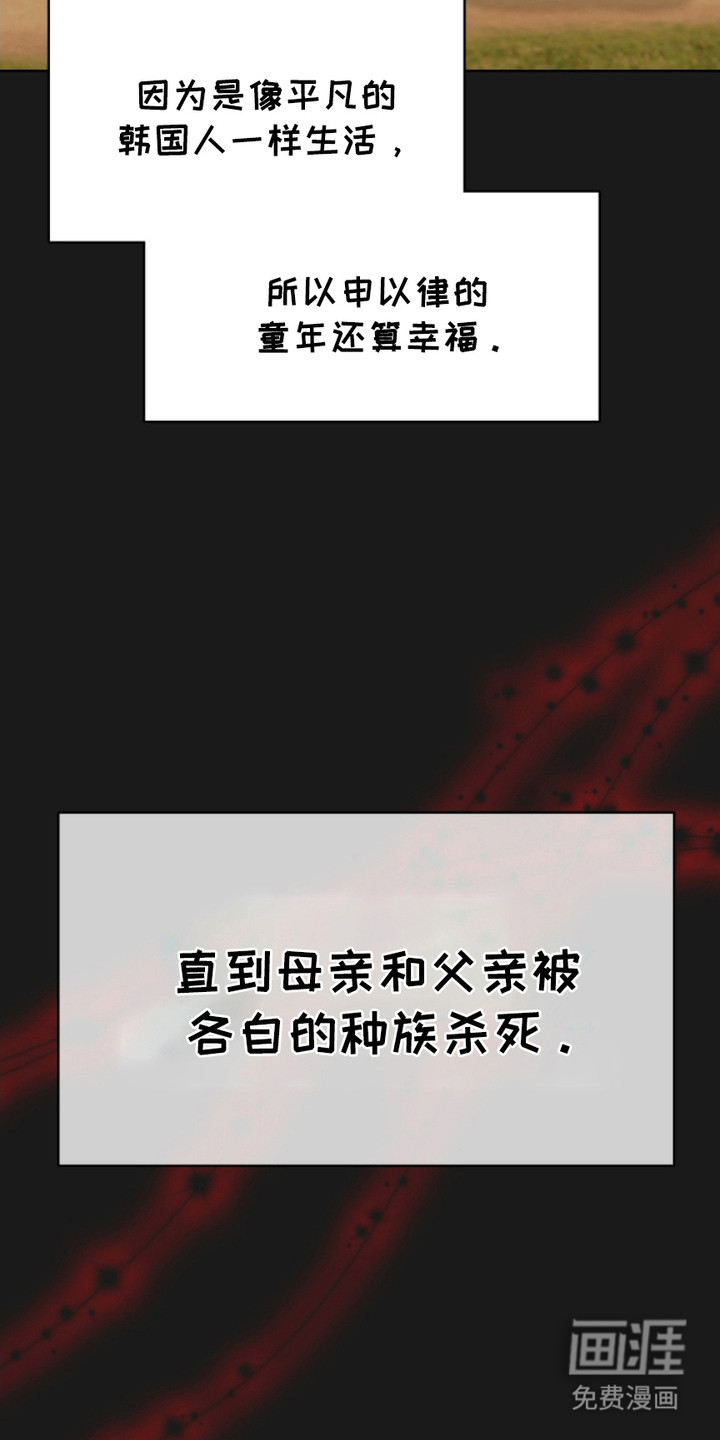 猎狐行动 第12话 第21页