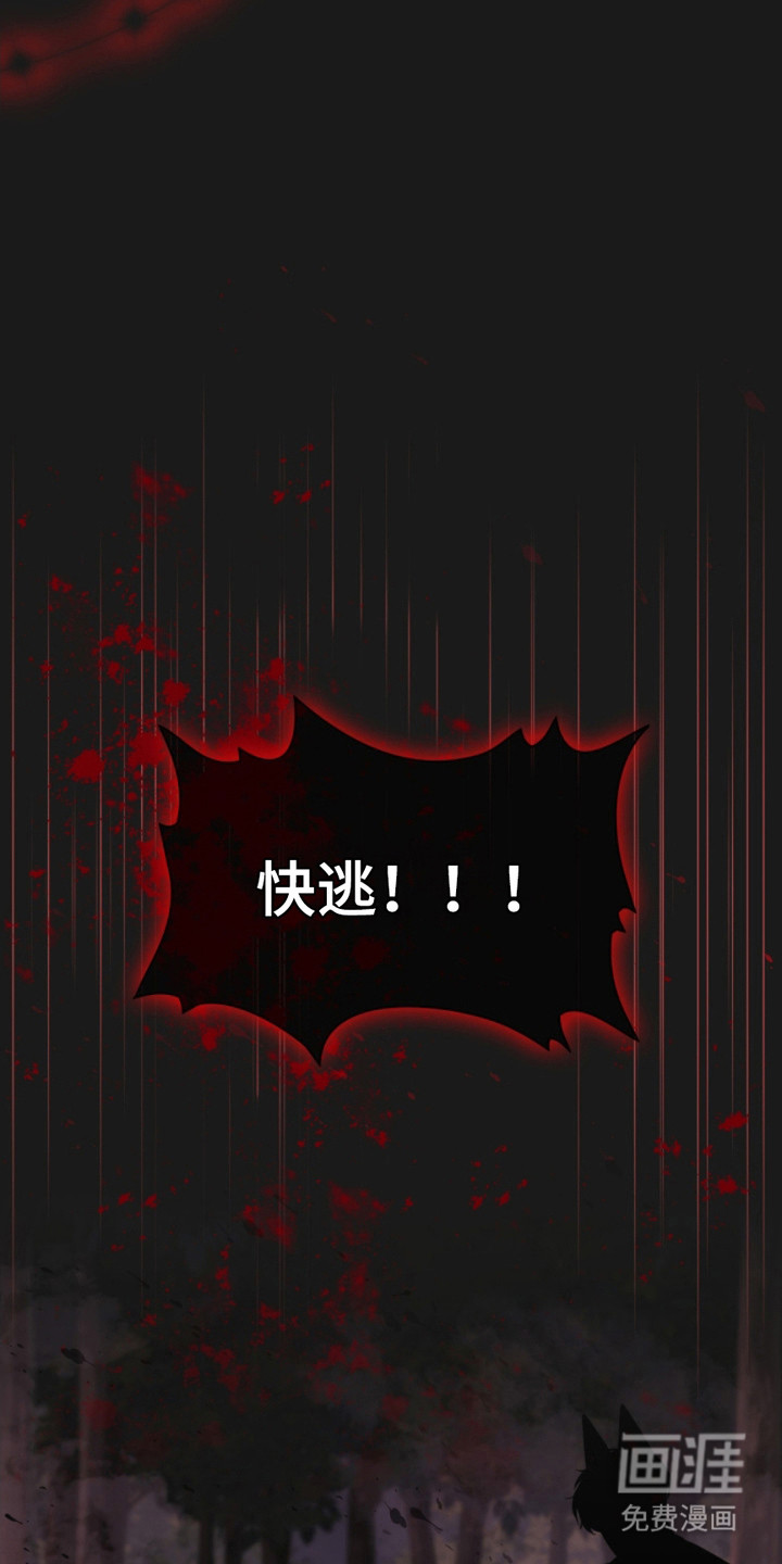 猎狐行动 第12话 第22页