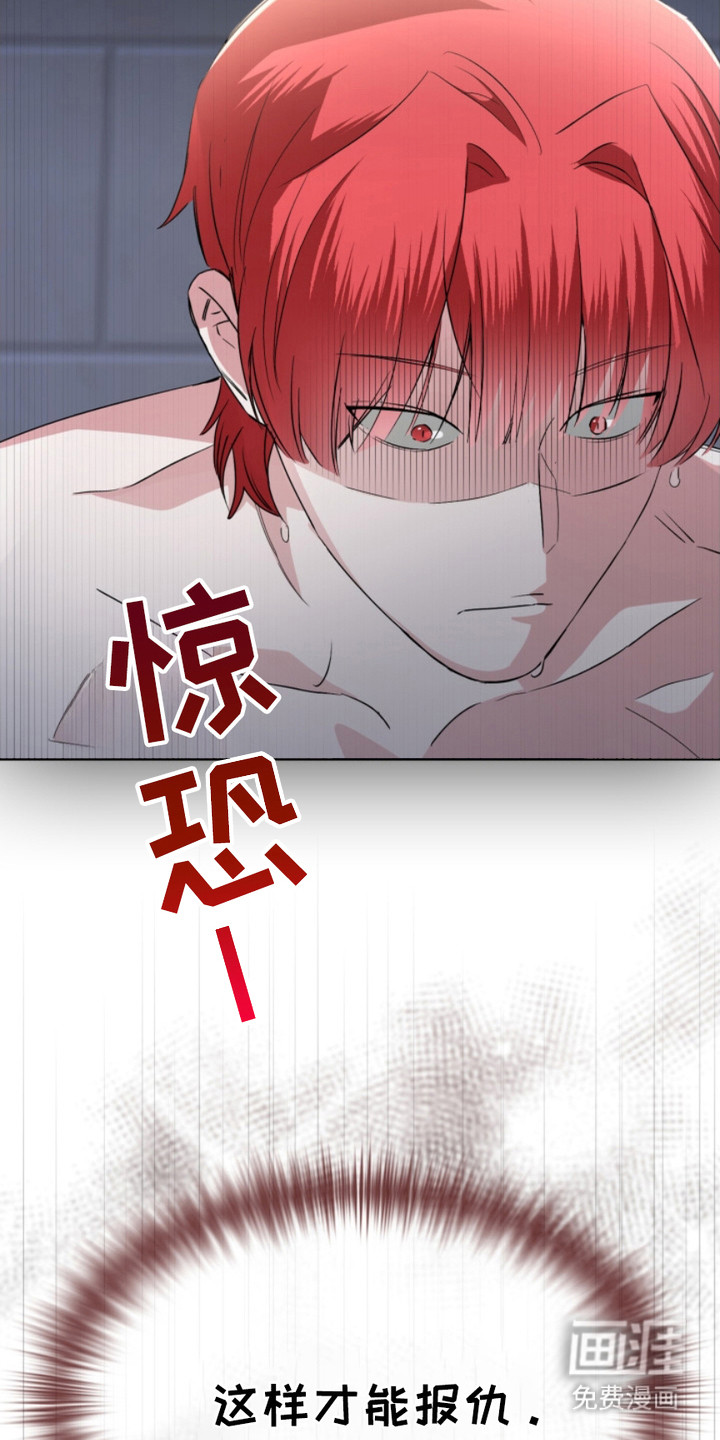 猎狐行动 第12话 第26页