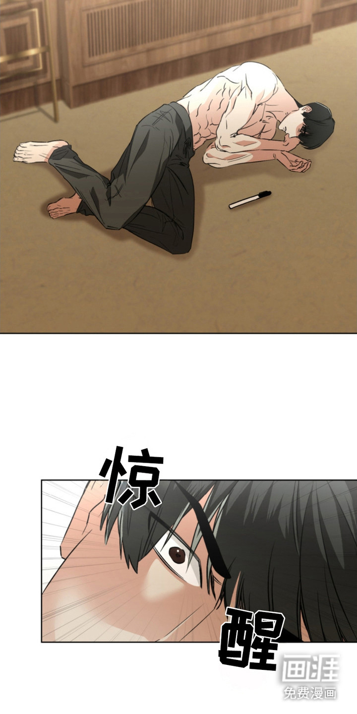 猎狐行动 第13话 第1页