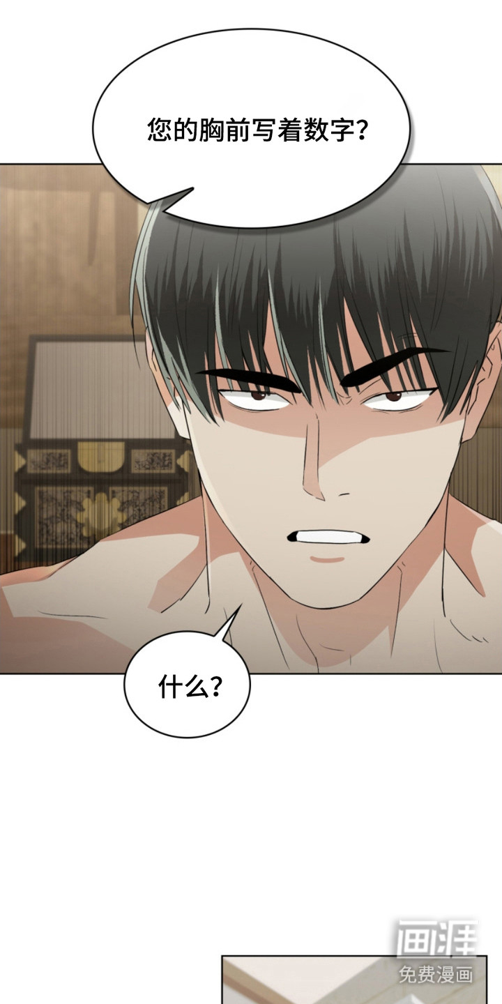 猎狐行动 第13话 第8页