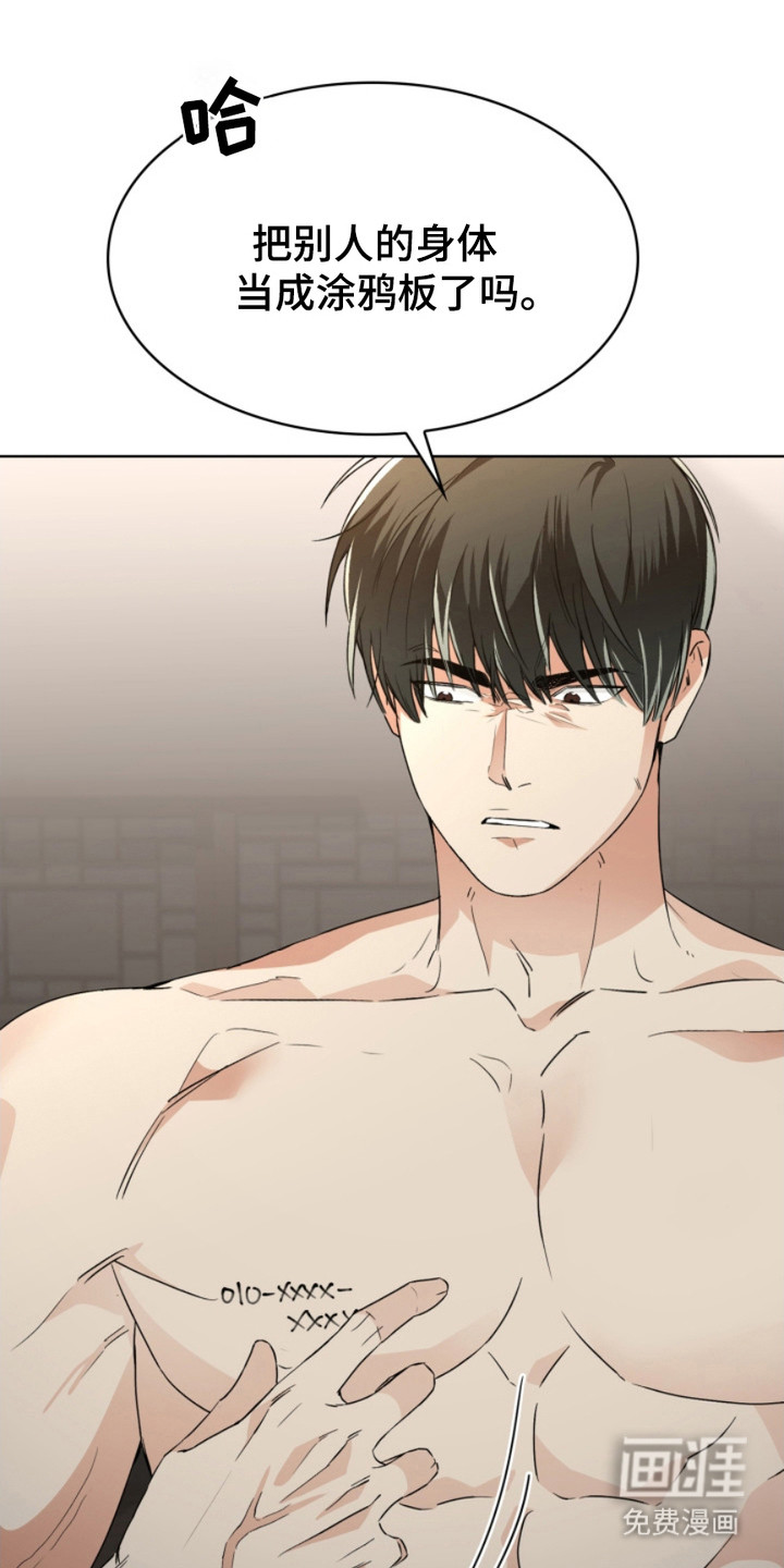 猎狐行动 第13话 第10页