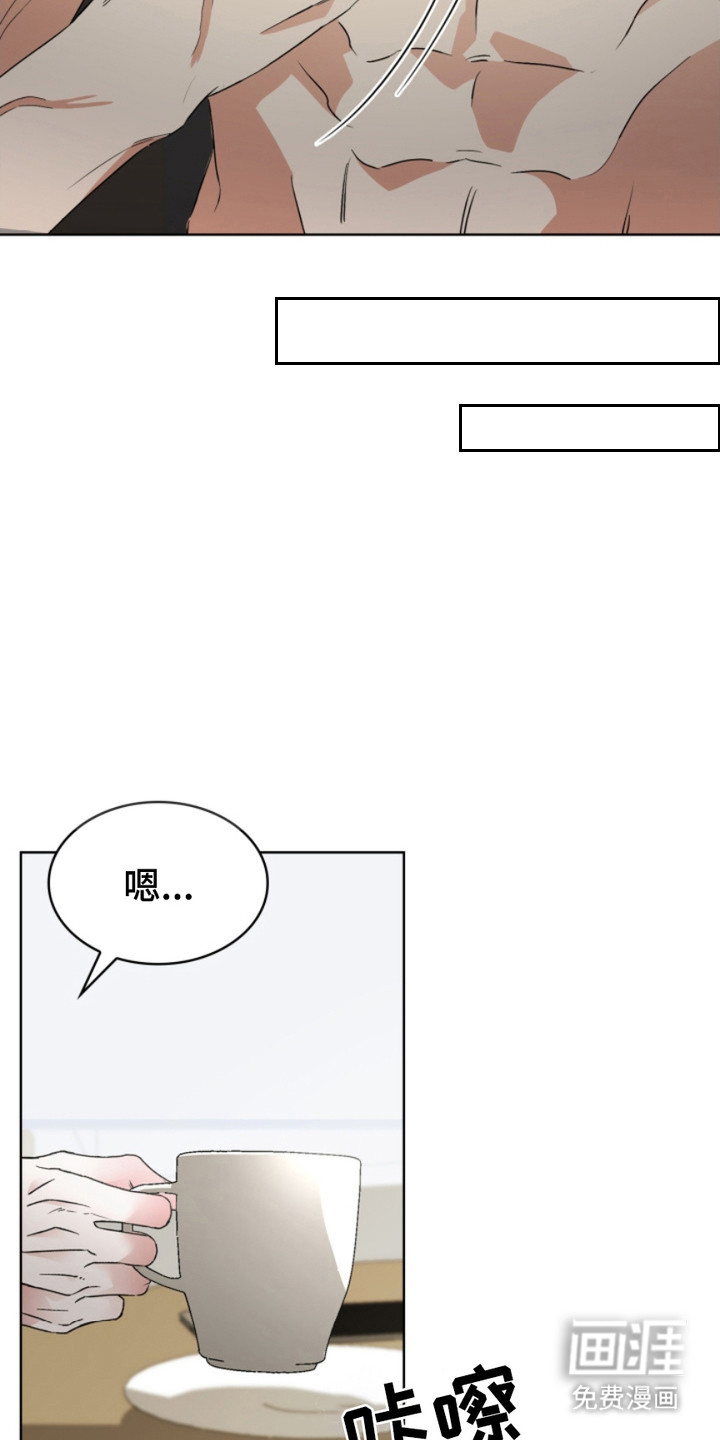 猎狐行动 第13话 第11页