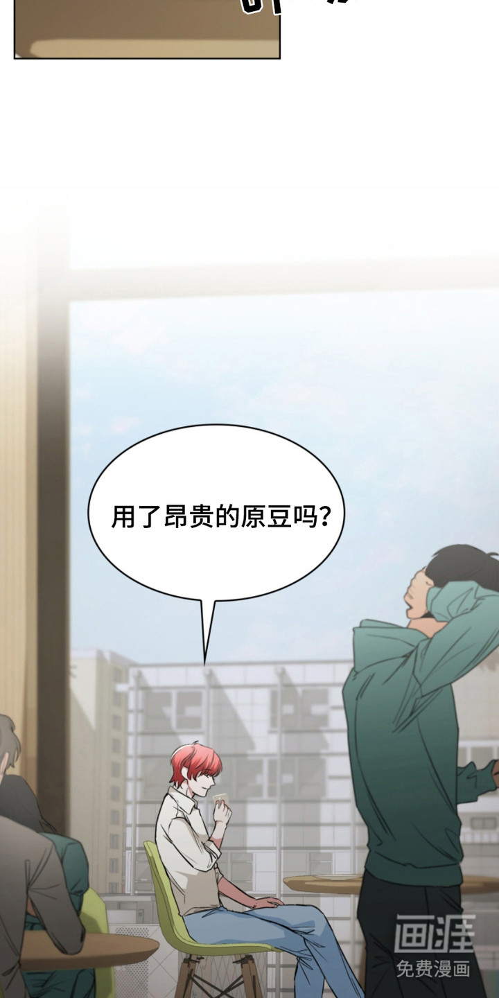 猎狐行动 第13话 第12页