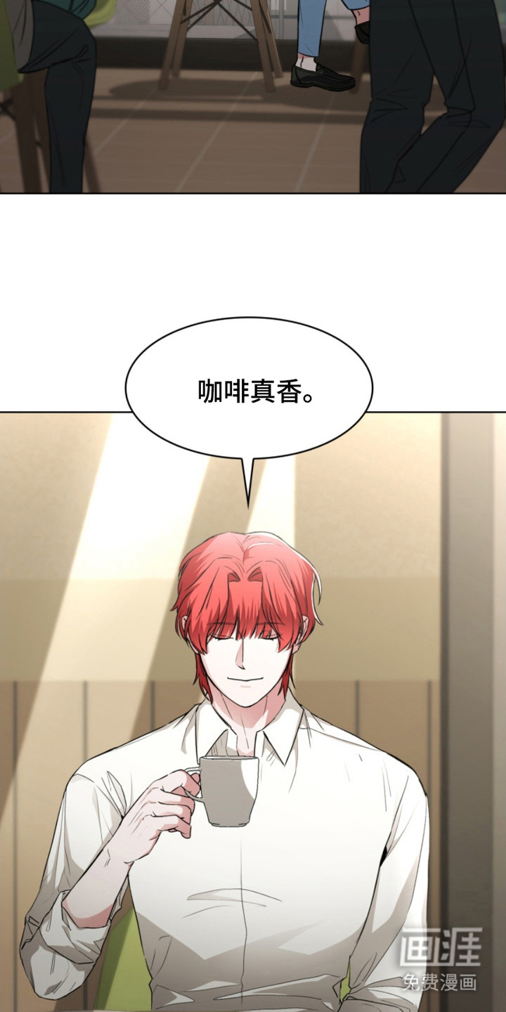 猎狐行动 第13话 第13页