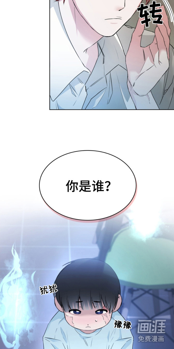 猎狐行动 第13话 第16页