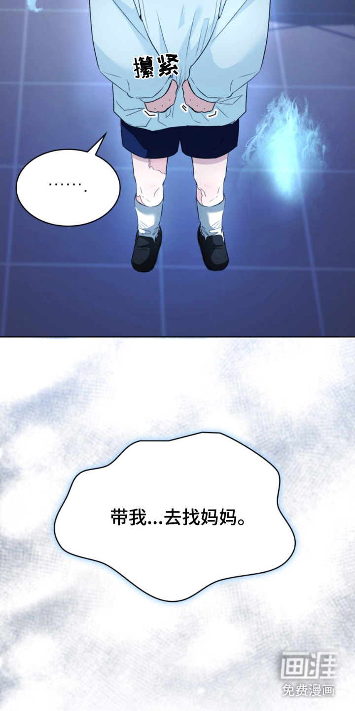 猎狐行动 第13话 第17页