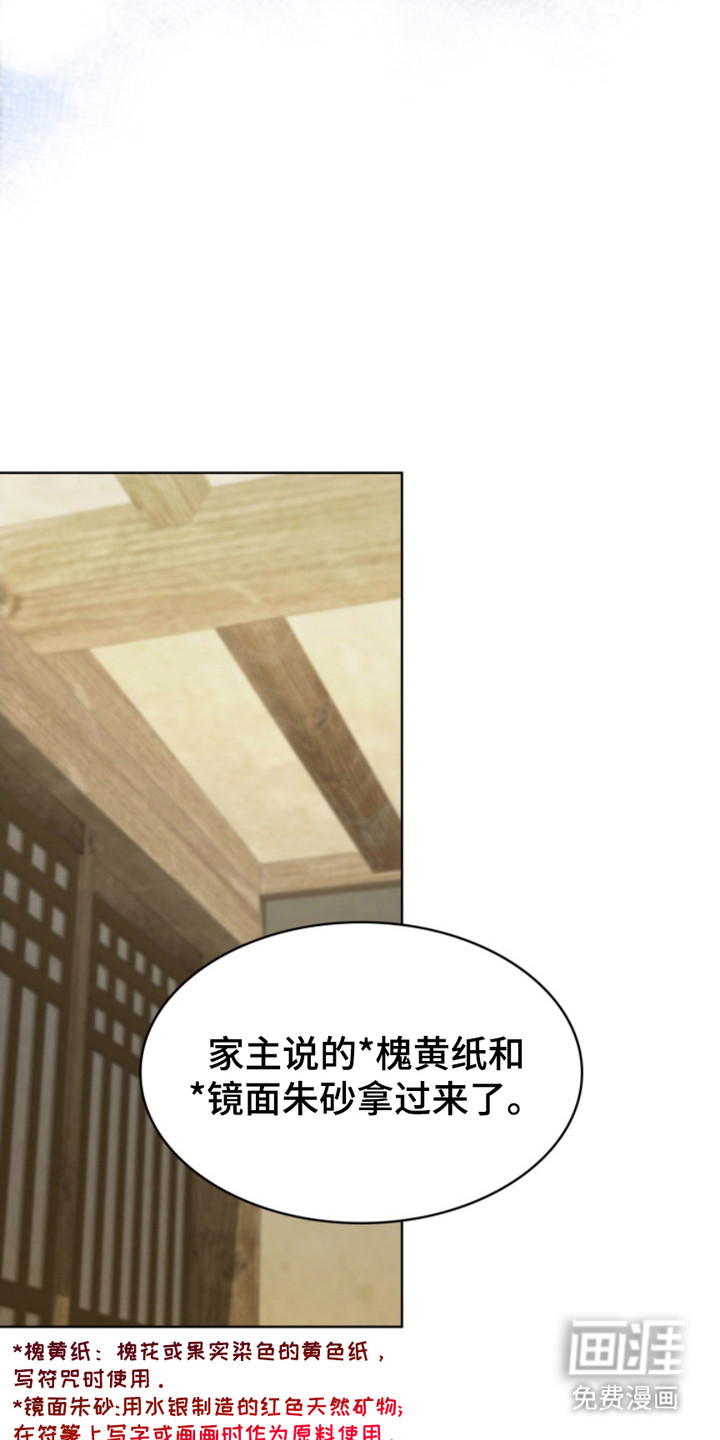 猎狐行动 第13话 第18页