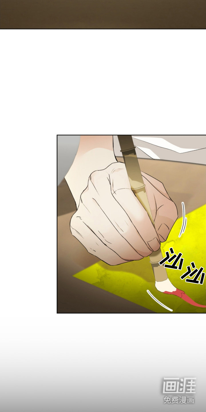 猎狐行动 第13话 第21页