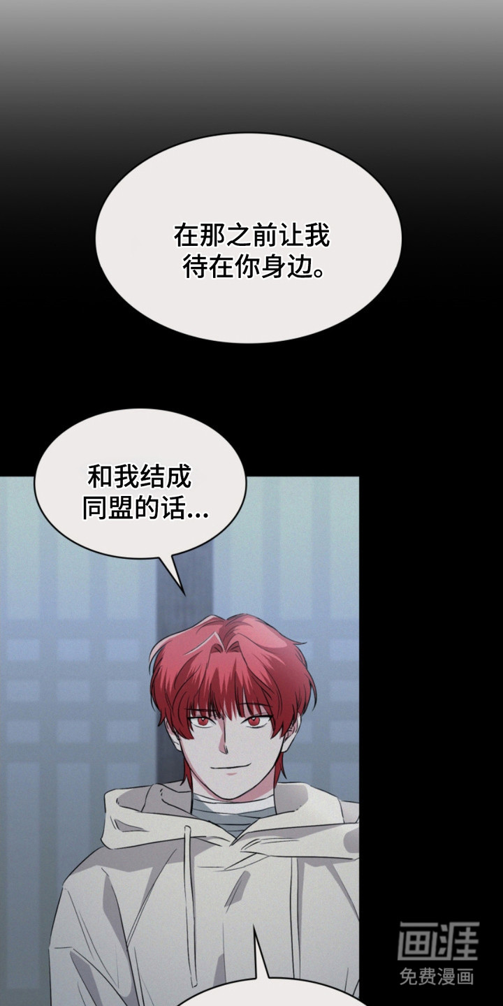 猎狐行动 第13话 第22页