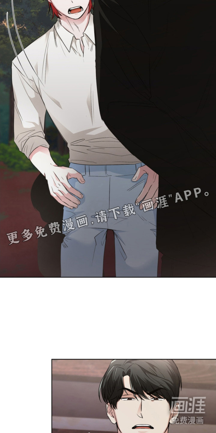 猎狐行动 第14话 第6页