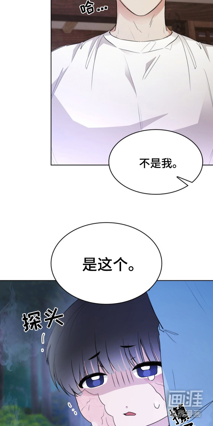 猎狐行动 第14话 第7页