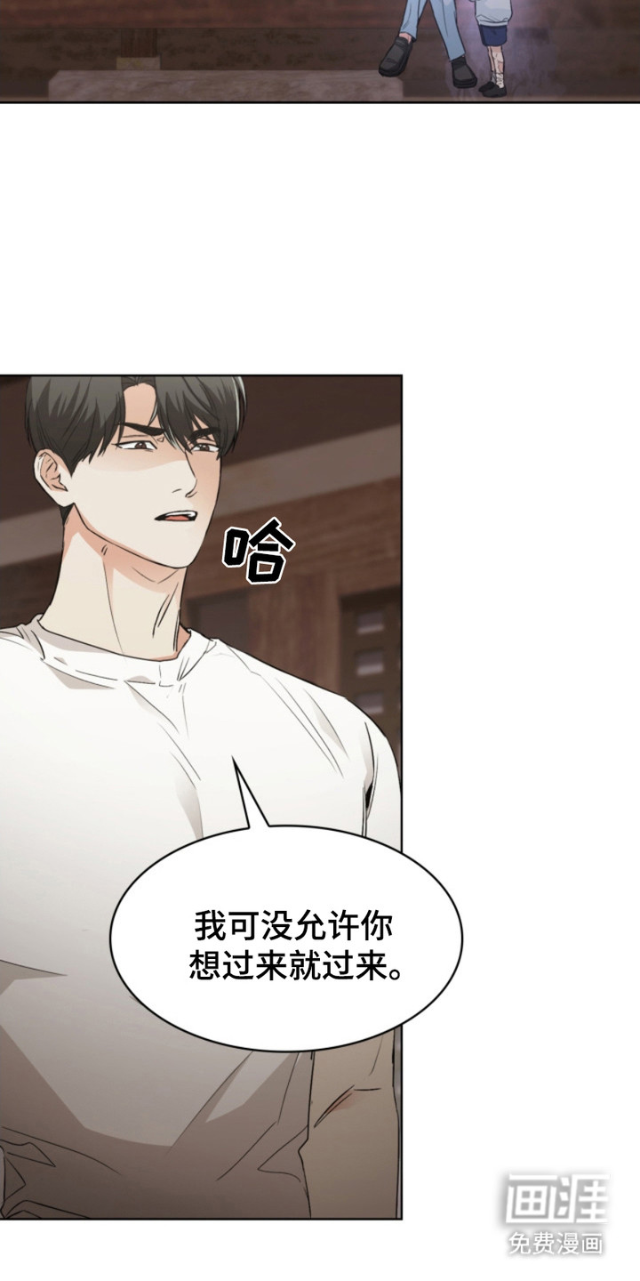 猎狐行动 第14话 第10页