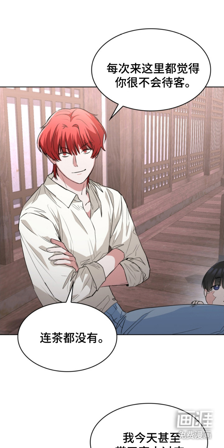 猎狐行动 第14话 第11页