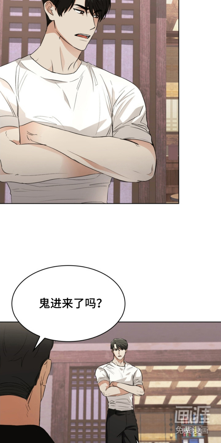 猎狐行动 第14话 第13页