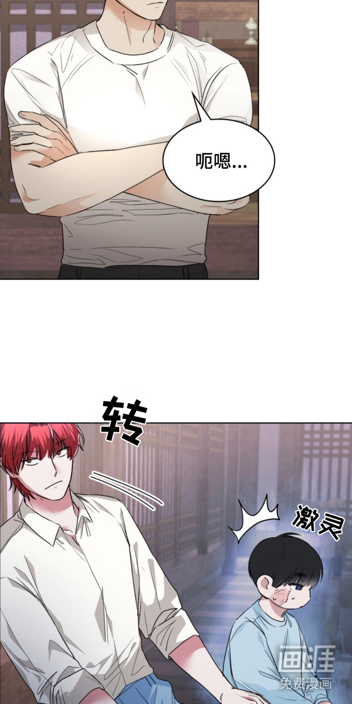 猎狐行动 第14话 第16页