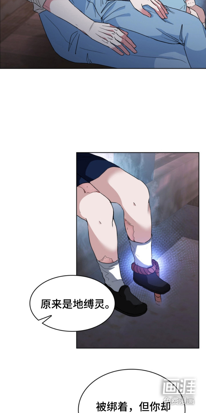 猎狐行动 第14话 第17页