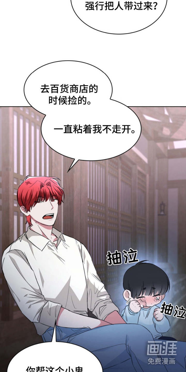 猎狐行动 第14话 第18页