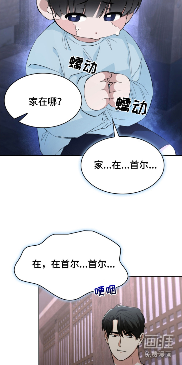 猎狐行动 第14话 第21页