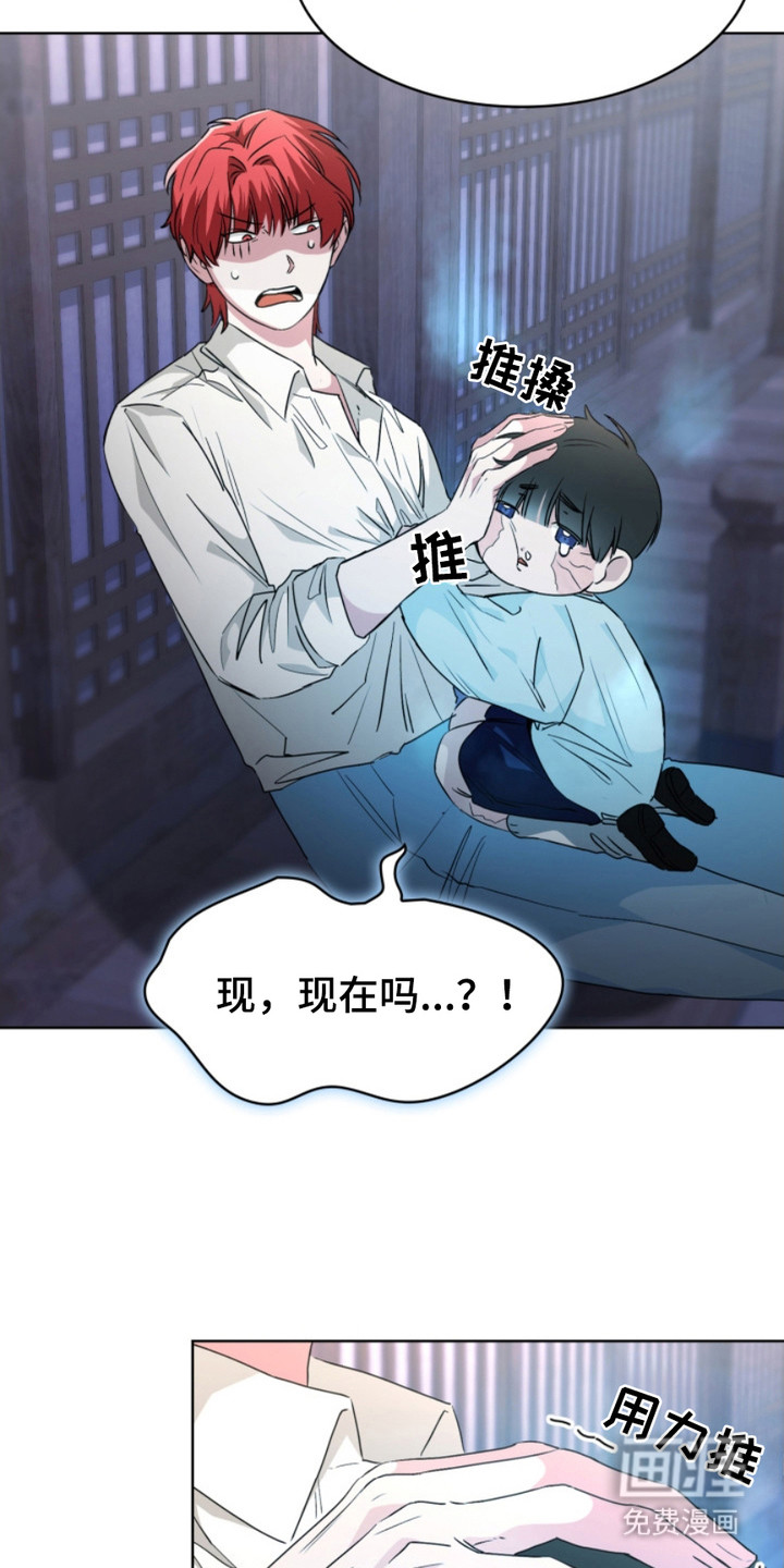 猎狐行动 第15话 第4页