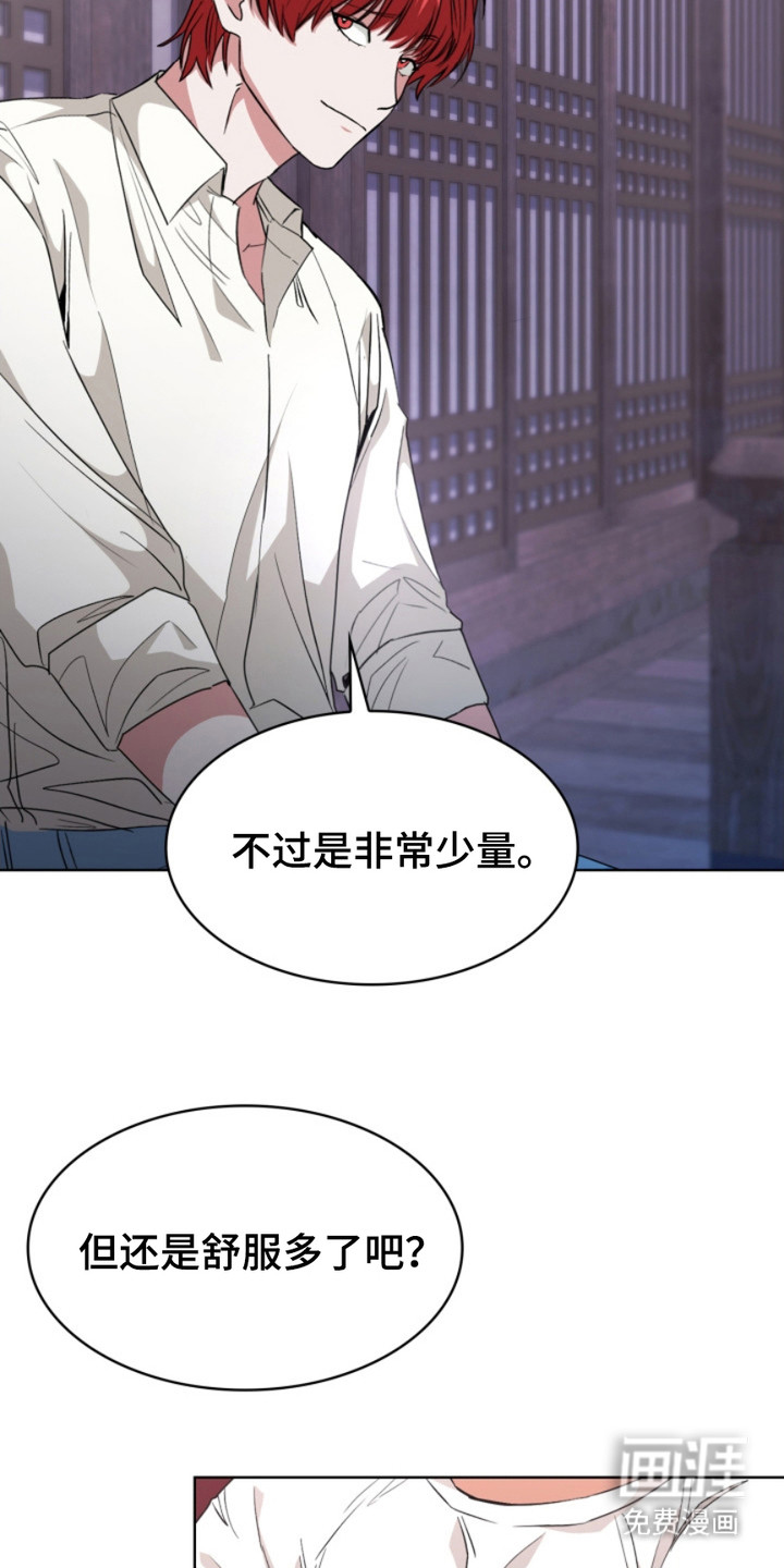 猎狐行动 第15话 第7页