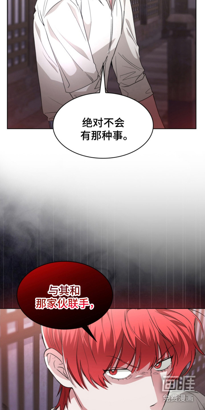 猎狐行动 第15话 第10页