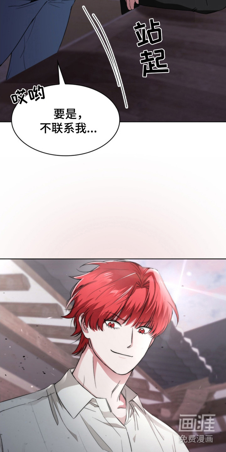 猎狐行动 第15话 第13页