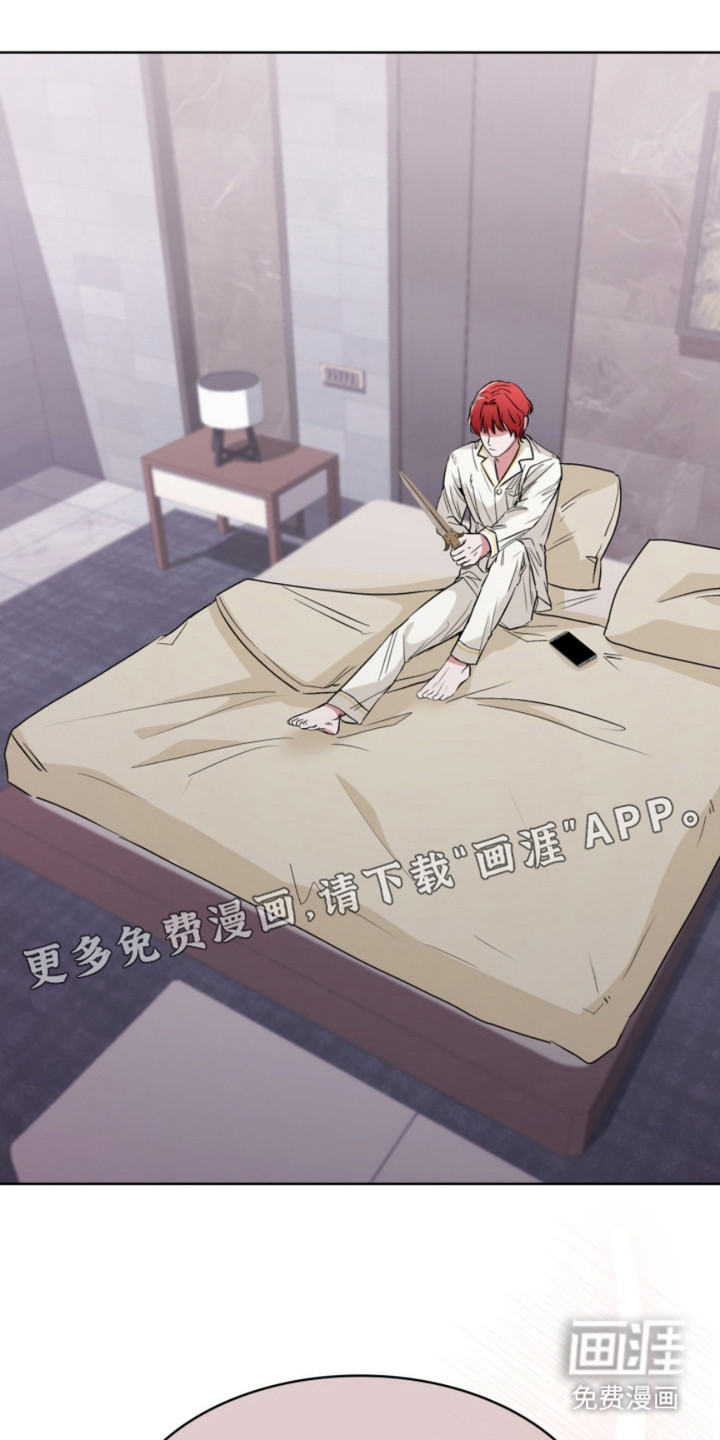 猎狐行动 第15话 第16页