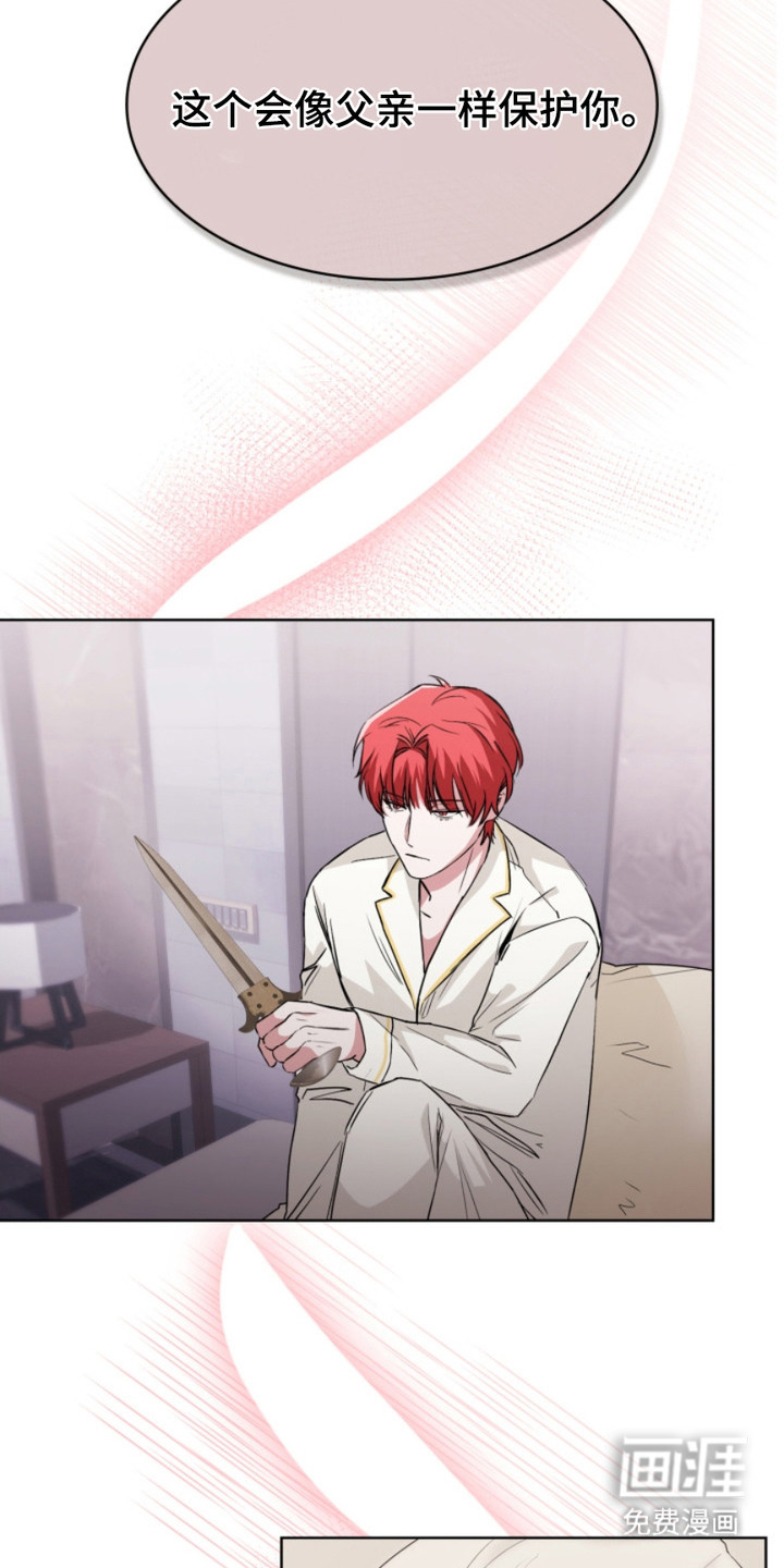 猎狐行动 第15话 第17页