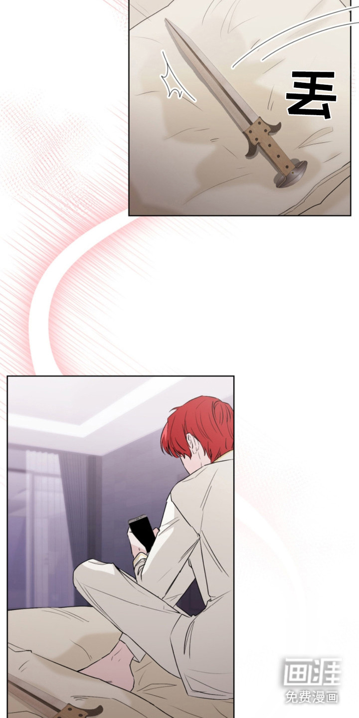 猎狐行动 第15话 第18页