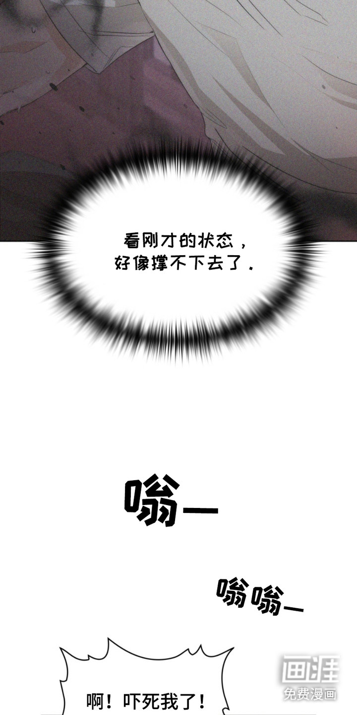 猎狐行动 第15话 第20页