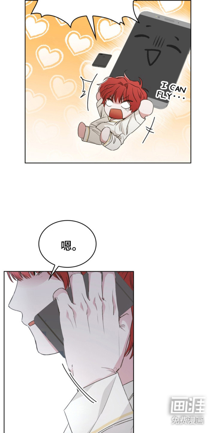 猎狐行动 第15话 第21页