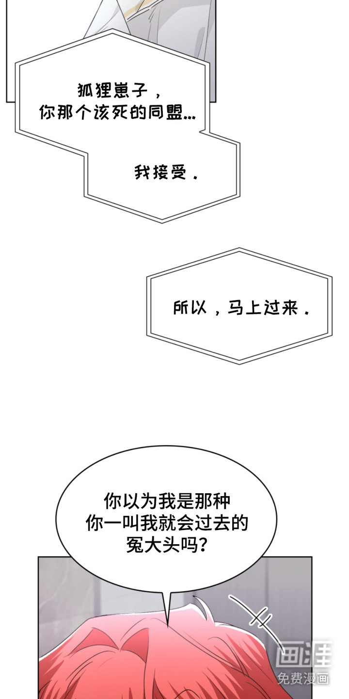 猎狐行动 第15话 第22页