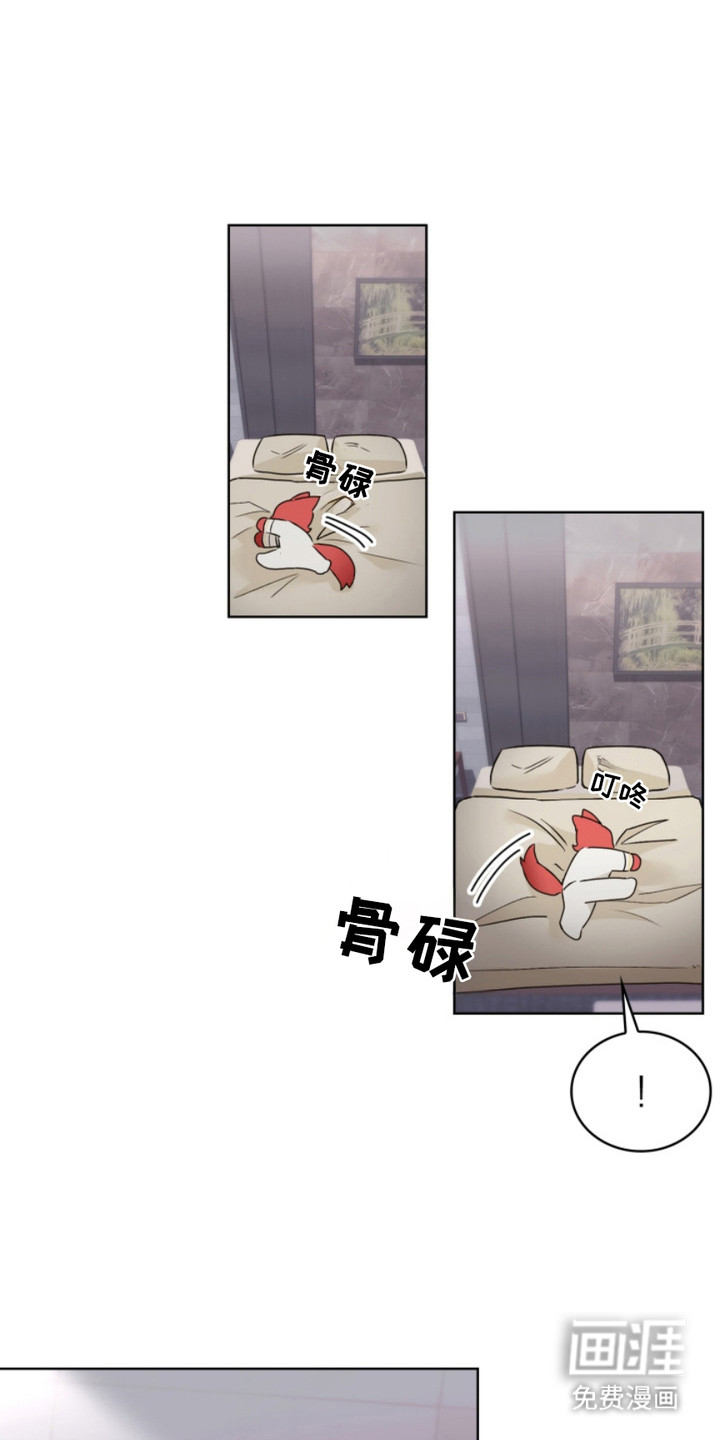 猎狐行动 第16话 第0页