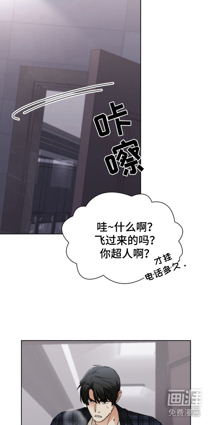 猎狐行动 第16话 第1页