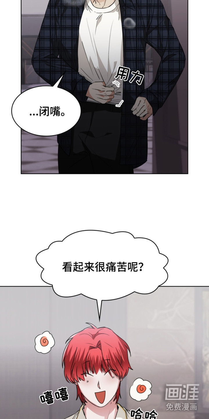 猎狐行动 第16话 第2页