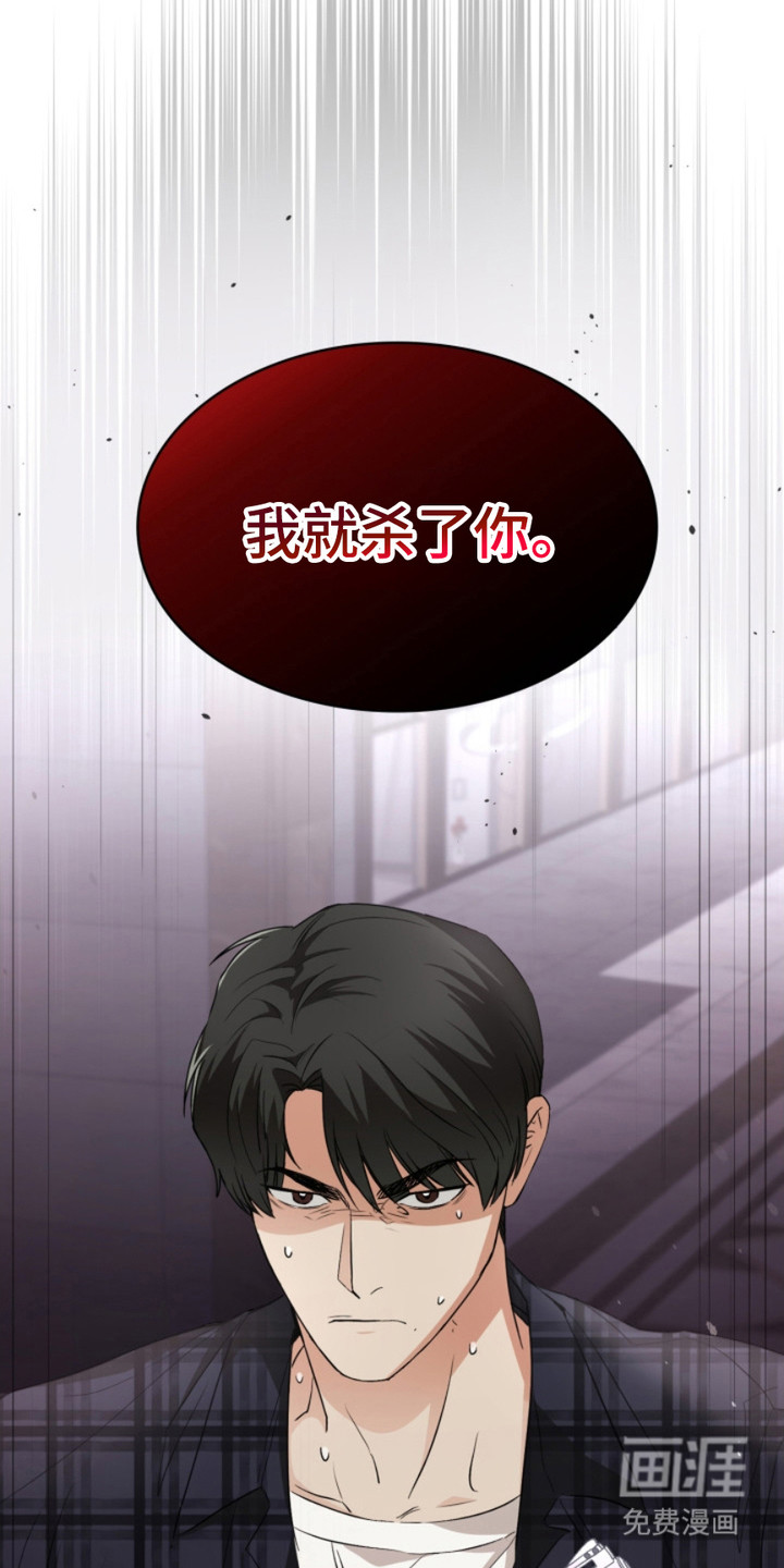 猎狐行动 第16话 第6页