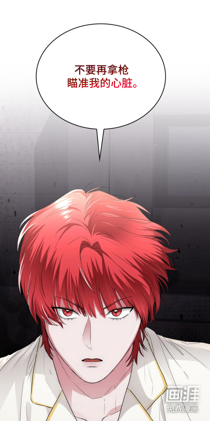 猎狐行动 第16话 第9页