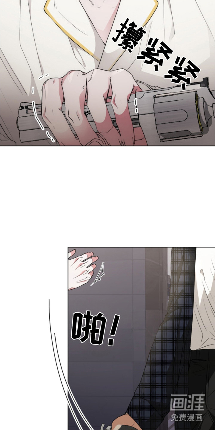 猎狐行动 第16话 第10页