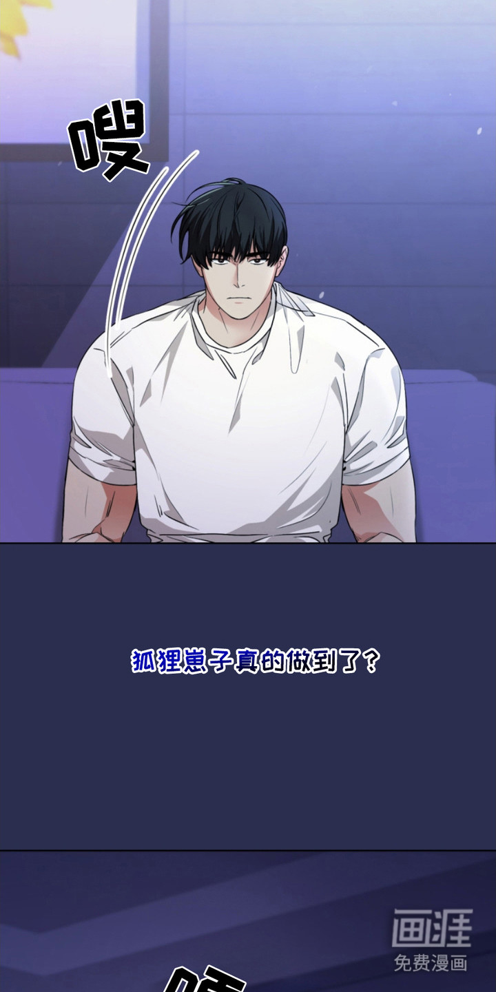 猎狐行动 第16话 第15页