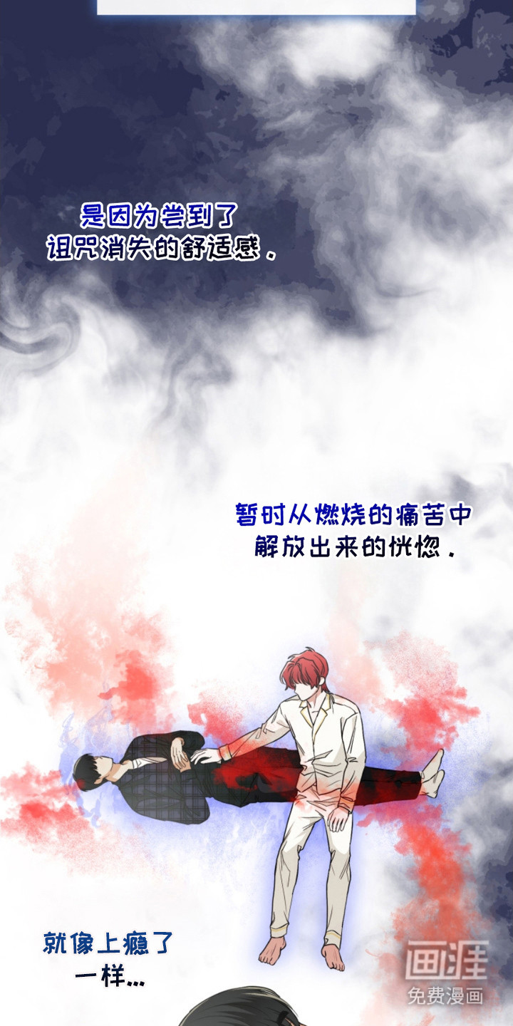 猎狐行动 第16话 第20页