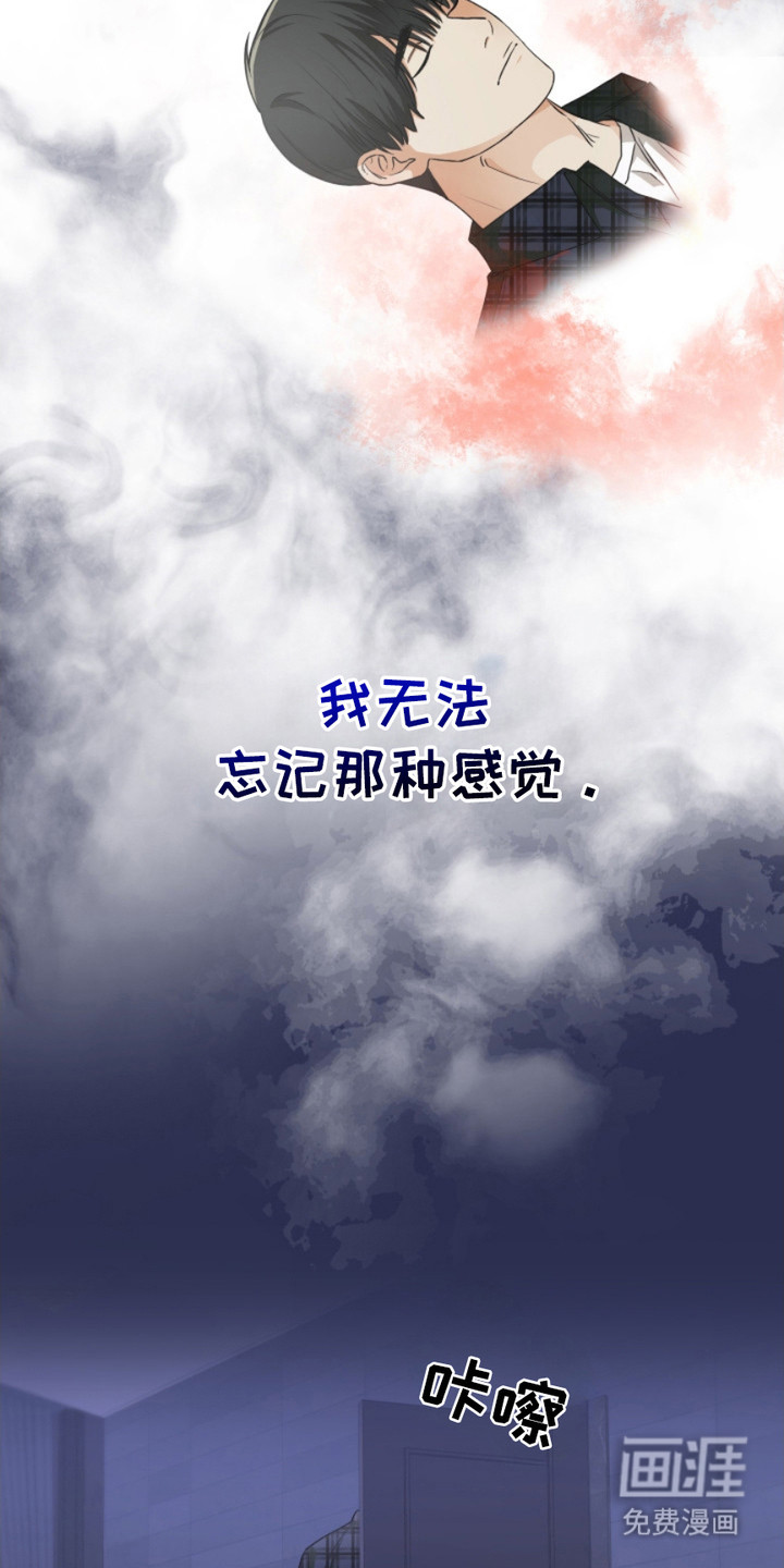 猎狐行动 第16话 第21页