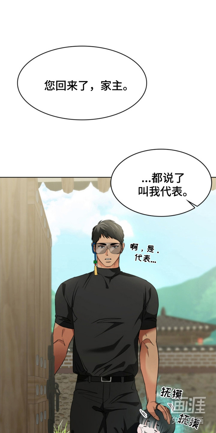 猎狐行动 第17话 第0页