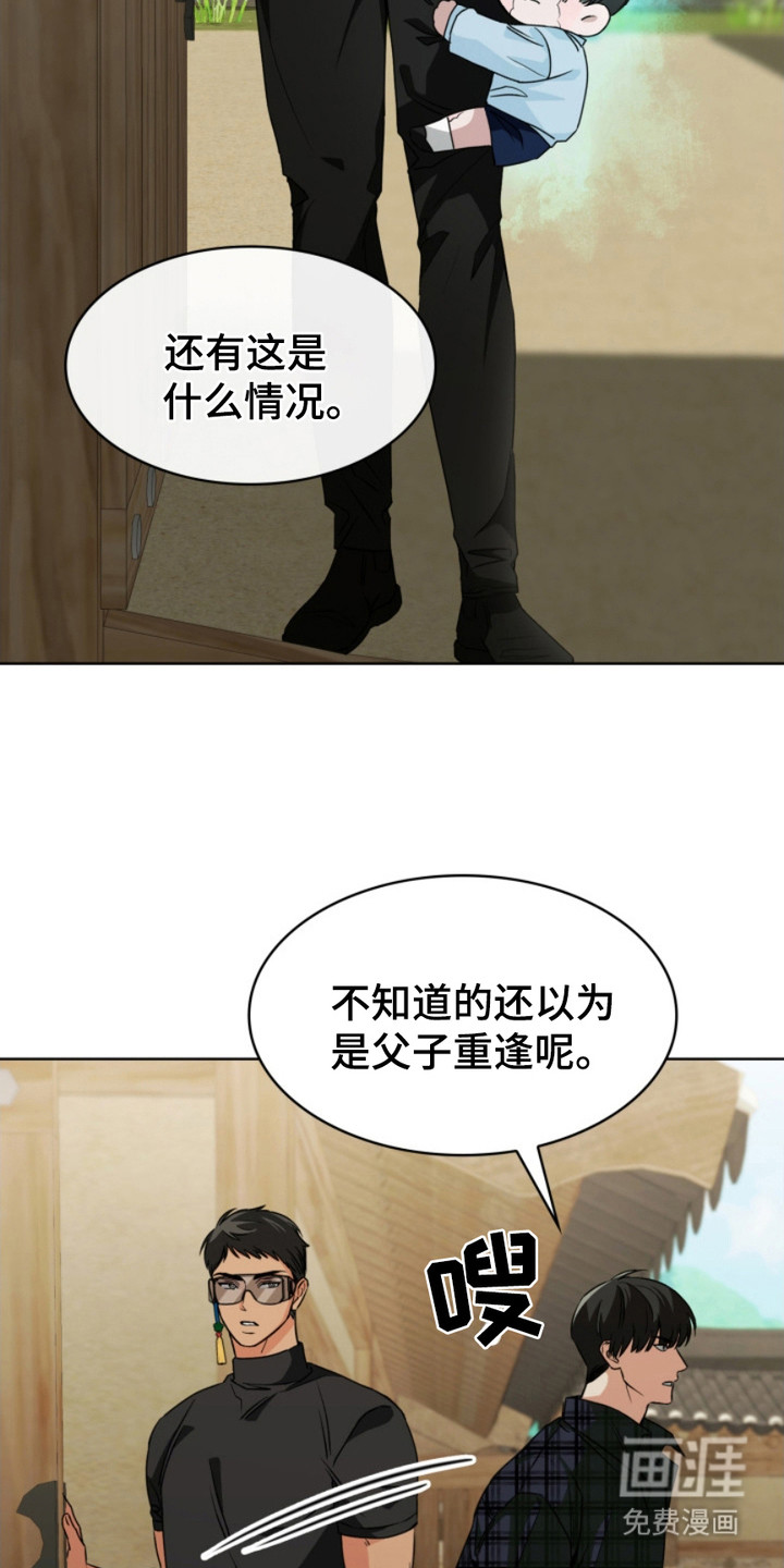 猎狐行动 第17话 第1页