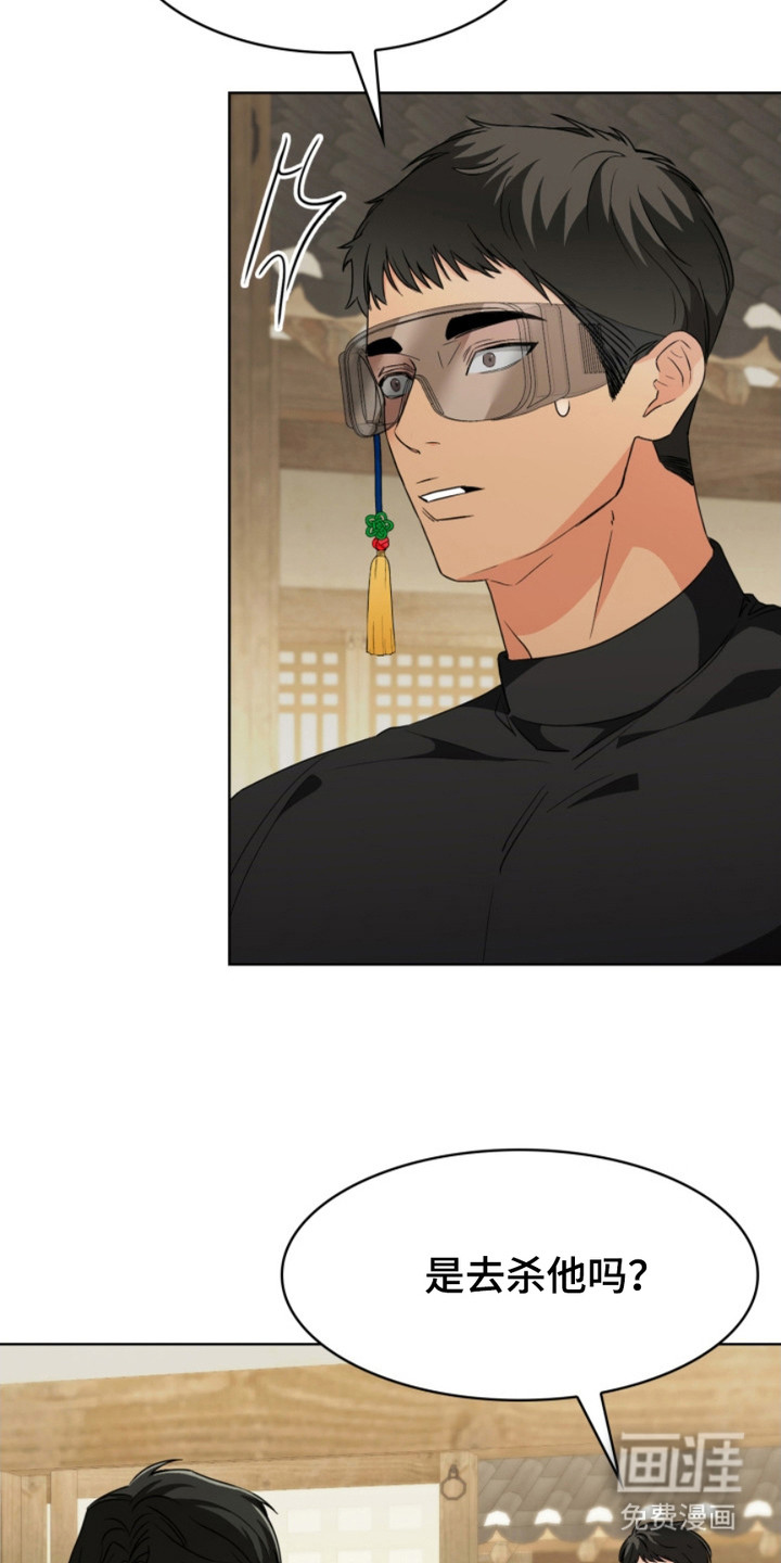 猎狐行动 第17话 第5页