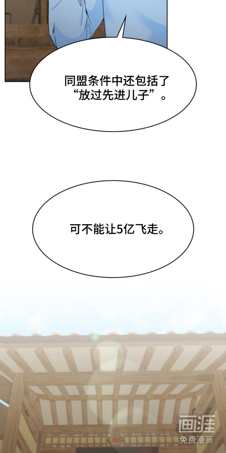 猎狐行动 第17话 第15页