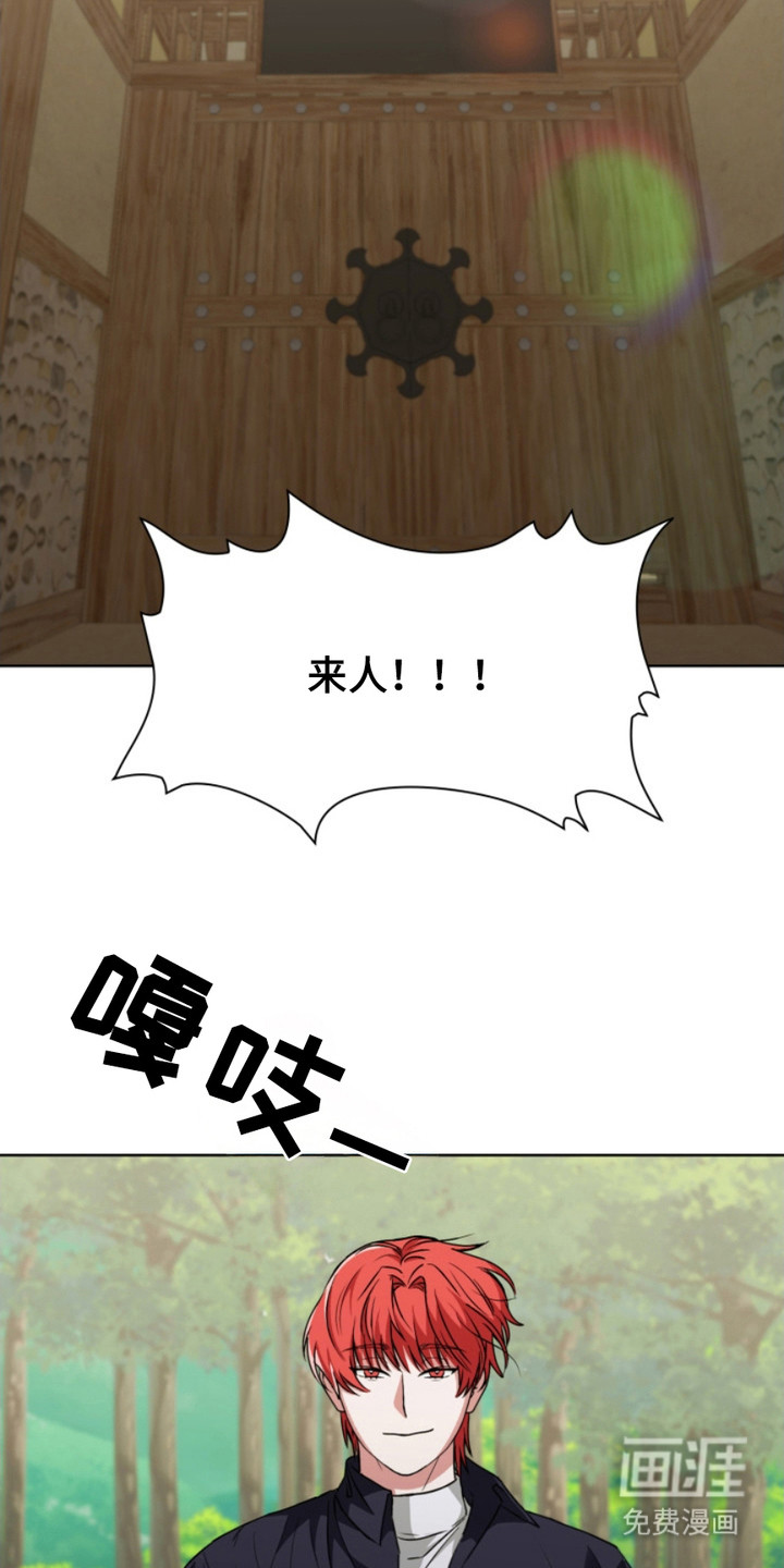 猎狐行动 第17话 第16页