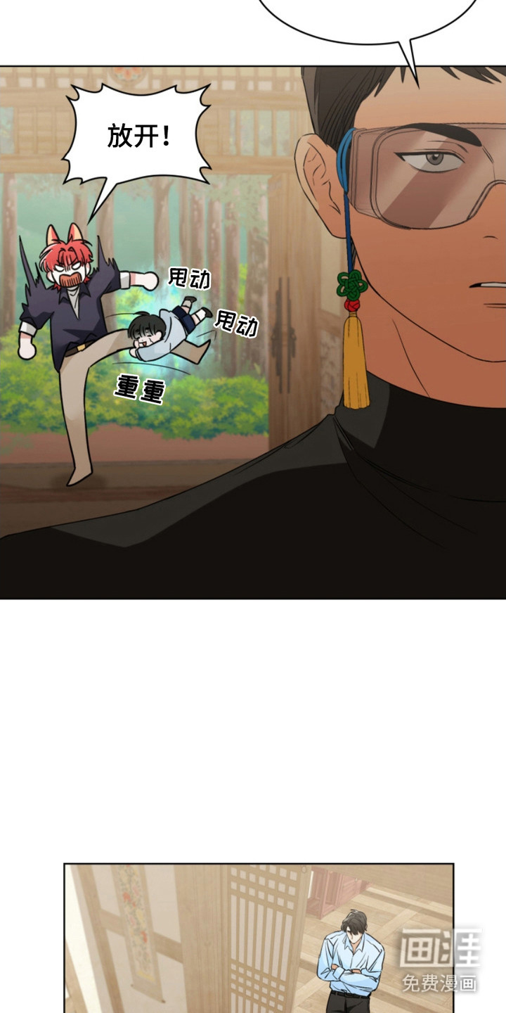 猎狐行动 第17话 第20页