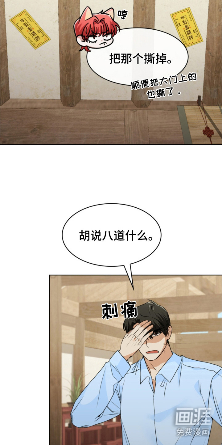 猎狐行动 第18话 第1页